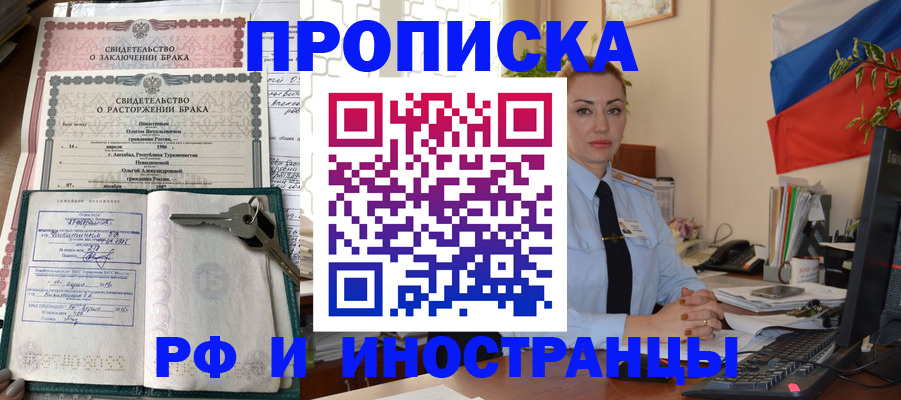 временная регистрация законно в Нерехте