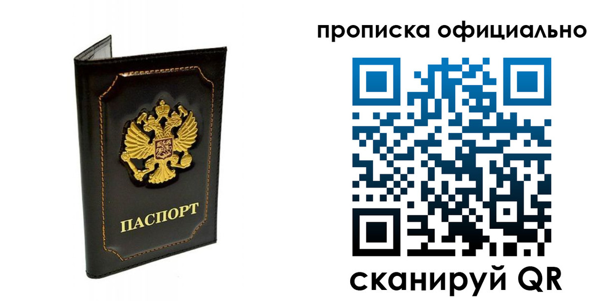 временная регистрация купить в Нерехте