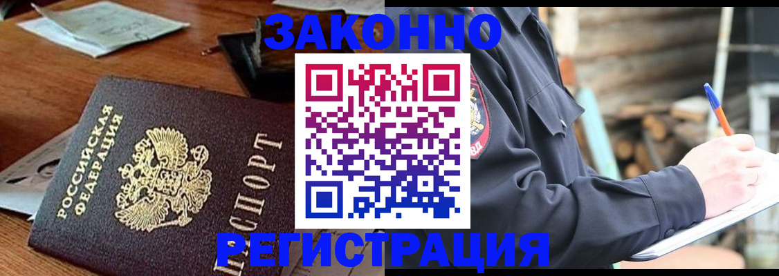 прописка законно в Нерехте