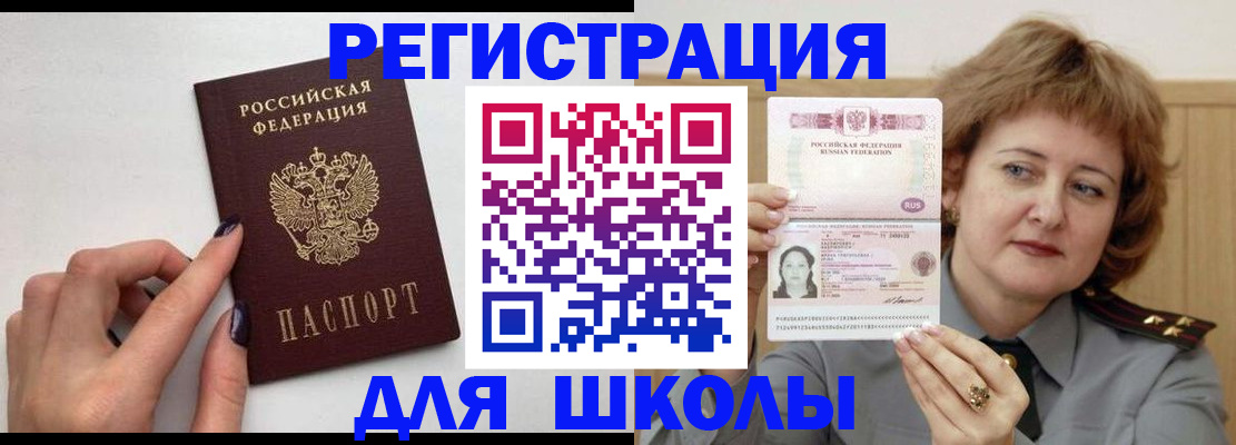прописка регистрация в Нерехте