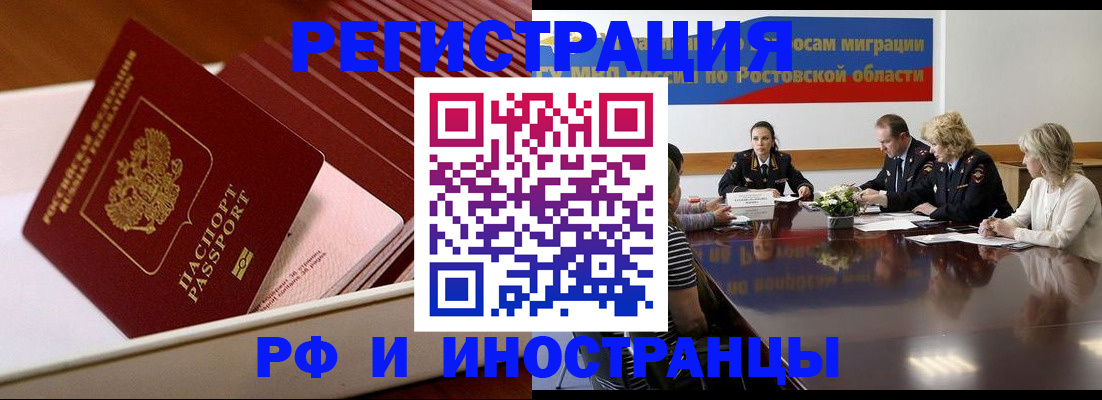 прописка штамп в Нерехте